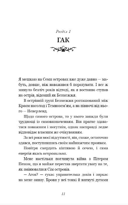 Пожирач людей книга 1 Ціна (цена) 233.80грн. | придбати  купити (купить) Пожирач людей книга 1 доставка по Украине, купить книгу, детские игрушки, компакт диски 1