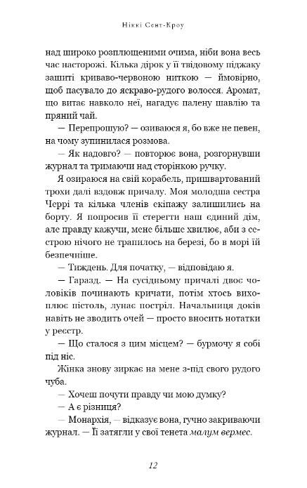 Пожирач людей книга 1 Ціна (цена) 233.80грн. | придбати  купити (купить) Пожирач людей книга 1 доставка по Украине, купить книгу, детские игрушки, компакт диски 2