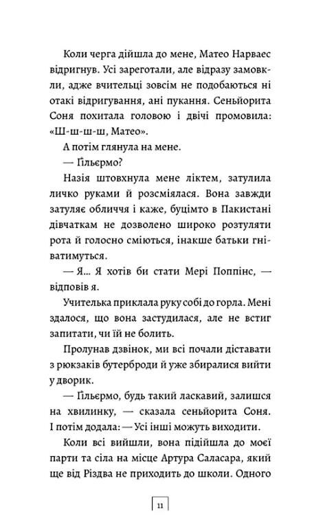 Син Ціна (цена) 292.30грн. | придбати  купити (купить) Син доставка по Украине, купить книгу, детские игрушки, компакт диски 3