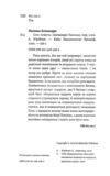 Син Ціна (цена) 316.00грн. | придбати купити (купить) Син доставка по Украине, купить книгу, детские игрушки, компакт диски 1 Син Ціна (цена) 316.00грн. | придбати купити (купить) Син доставка по Украине, купить книгу, детские игрушки, компакт диски 1