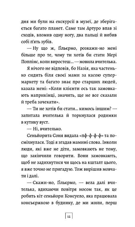 Син Ціна (цена) 292.30грн. | придбати  купити (купить) Син доставка по Украине, купить книгу, детские игрушки, компакт диски 4