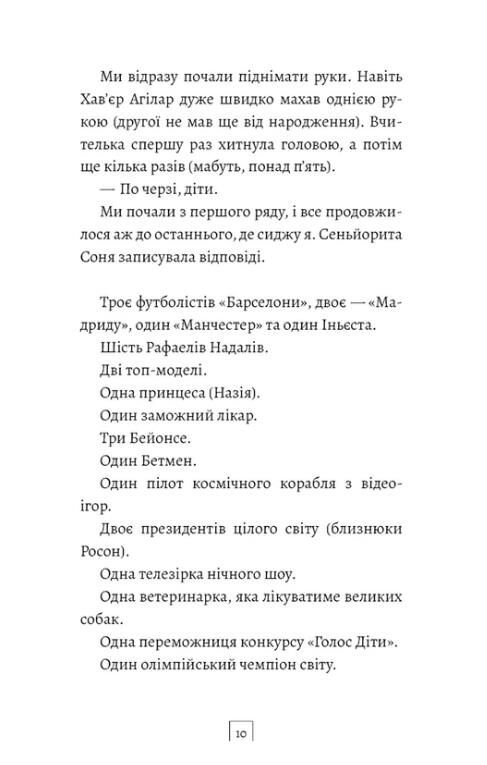 Син Ціна (цена) 292.30грн. | придбати  купити (купить) Син доставка по Украине, купить книгу, детские игрушки, компакт диски 2