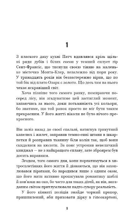 Усі відтінки темряви Ціна (цена) 434.30грн. | придбати  купити (купить) Усі відтінки темряви доставка по Украине, купить книгу, детские игрушки, компакт диски 2