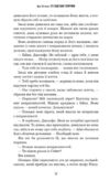 Усі відтінки темряви Ціна (цена) 434.30грн. | придбати  купити (купить) Усі відтінки темряви доставка по Украине, купить книгу, детские игрушки, компакт диски 5