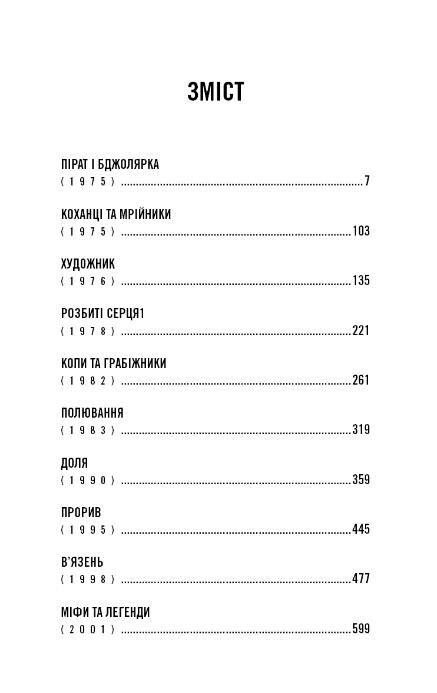 Усі відтінки темряви Ціна (цена) 434.30грн. | придбати  купити (купить) Усі відтінки темряви доставка по Украине, купить книгу, детские игрушки, компакт диски 1