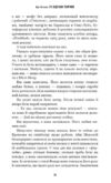 Усі відтінки темряви Ціна (цена) 434.30грн. | придбати  купити (купить) Усі відтінки темряви доставка по Украине, купить книгу, детские игрушки, компакт диски 3