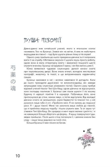 Японські легенди Ціна (цена) 414.30грн. | придбати  купити (купить) Японські легенди доставка по Украине, купить книгу, детские игрушки, компакт диски 4