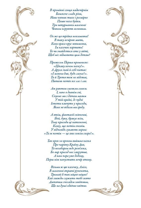 Аліса в Країні Див Ціна (цена) 503.90грн. | придбати  купити (купить) Аліса в Країні Див доставка по Украине, купить книгу, детские игрушки, компакт диски 1