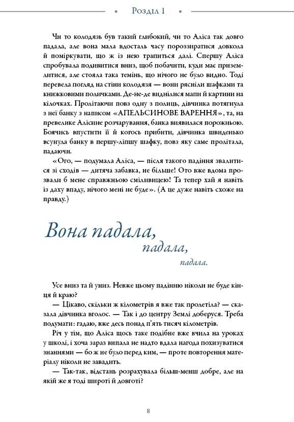 Аліса в Країні Див Ціна (цена) 503.90грн. | придбати  купити (купить) Аліса в Країні Див доставка по Украине, купить книгу, детские игрушки, компакт диски 4