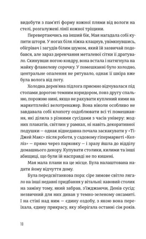 Будинок у соснах Ціна (цена) 285.20грн. | придбати  купити (купить) Будинок у соснах доставка по Украине, купить книгу, детские игрушки, компакт диски 2