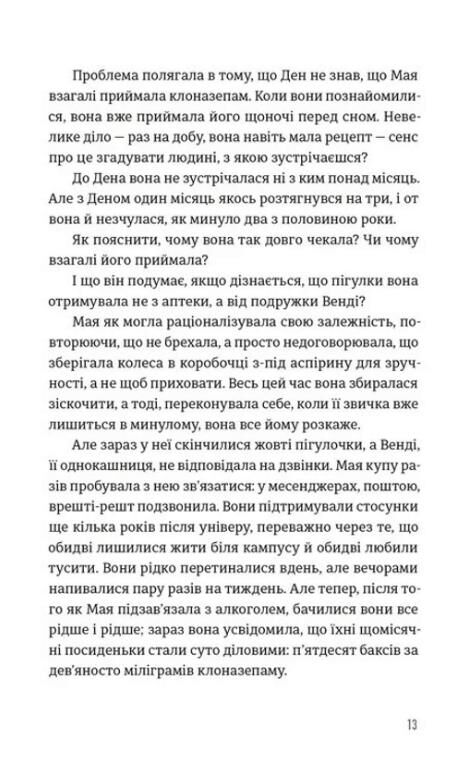 Будинок у соснах Ціна (цена) 285.20грн. | придбати  купити (купить) Будинок у соснах доставка по Украине, купить книгу, детские игрушки, компакт диски 5