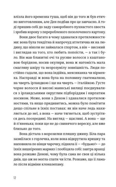 Будинок у соснах Ціна (цена) 285.20грн. | придбати  купити (купить) Будинок у соснах доставка по Украине, купить книгу, детские игрушки, компакт диски 4