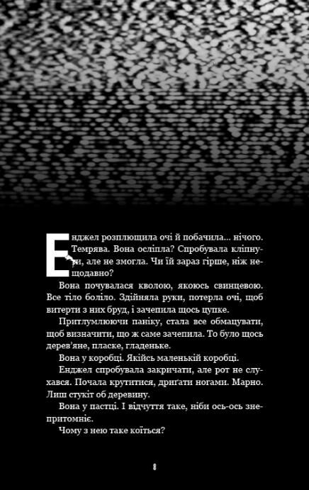 Жахастики Фазбера Мармеладна Енджел книга 8 Ціна (цена) 226.80грн. | придбати  купити (купить) Жахастики Фазбера Мармеладна Енджел книга 8 доставка по Украине, купить книгу, детские игрушки, компакт диски 2