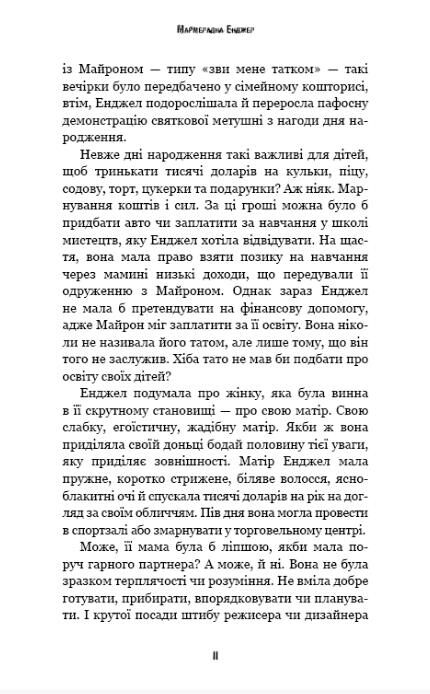 Жахастики Фазбера Мармеладна Енджел книга 8 Ціна (цена) 226.80грн. | придбати  купити (купить) Жахастики Фазбера Мармеладна Енджел книга 8 доставка по Украине, купить книгу, детские игрушки, компакт диски 5