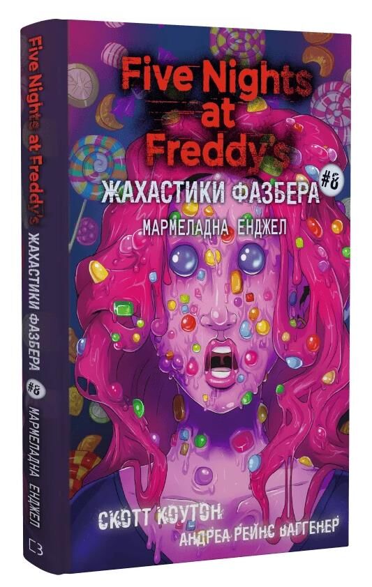 Жахастики Фазбера Мармеладна Енджел книга 8 Ціна (цена) 226.80грн. | придбати  купити (купить) Жахастики Фазбера Мармеладна Енджел книга 8 доставка по Украине, купить книгу, детские игрушки, компакт диски 0