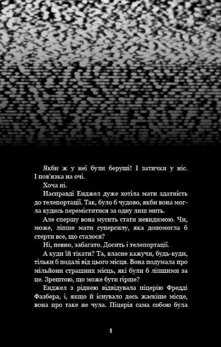 Жахастики Фазбера Мармеладна Енджел книга 8 Ціна (цена) 226.80грн. | придбати  купити (купить) Жахастики Фазбера Мармеладна Енджел книга 8 доставка по Украине, купить книгу, детские игрушки, компакт диски 3