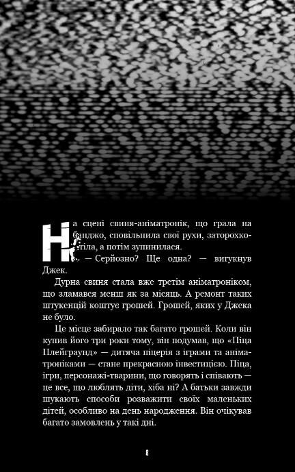 Жахастики Фазбера Різьбяр ляльок  книга 9 Ціна (цена) 226.80грн. | придбати  купити (купить) Жахастики Фазбера Різьбяр ляльок  книга 9 доставка по Украине, купить книгу, детские игрушки, компакт диски 2