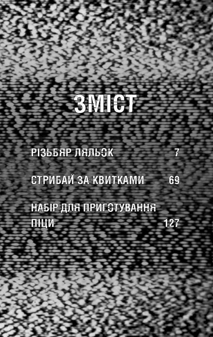 Жахастики Фазбера Різьбяр ляльок  книга 9 Ціна (цена) 226.80грн. | придбати  купити (купить) Жахастики Фазбера Різьбяр ляльок  книга 9 доставка по Украине, купить книгу, детские игрушки, компакт диски 1