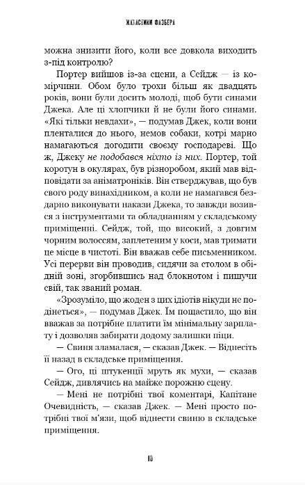 Жахастики Фазбера Різьбяр ляльок  книга 9 Ціна (цена) 226.80грн. | придбати  купити (купить) Жахастики Фазбера Різьбяр ляльок  книга 9 доставка по Украине, купить книгу, детские игрушки, компакт диски 4