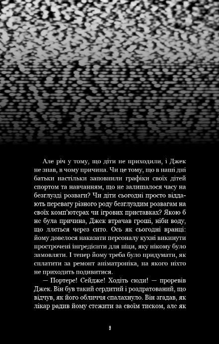Жахастики Фазбера Різьбяр ляльок  книга 9 Ціна (цена) 226.80грн. | придбати  купити (купить) Жахастики Фазбера Різьбяр ляльок  книга 9 доставка по Украине, купить книгу, детские игрушки, компакт диски 3