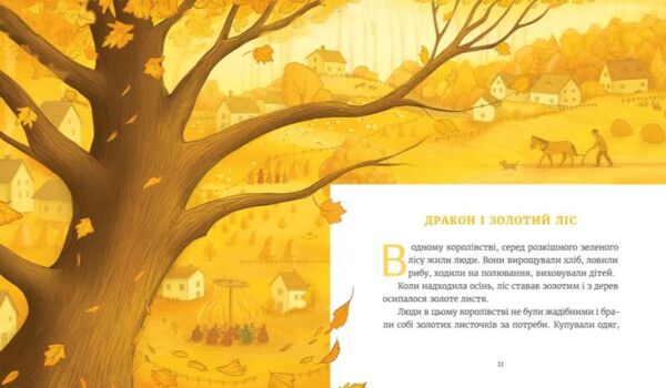 Казки з королівської скрині Ціна (цена) 336.00грн. | придбати  купити (купить) Казки з королівської скрині доставка по Украине, купить книгу, детские игрушки, компакт диски 5