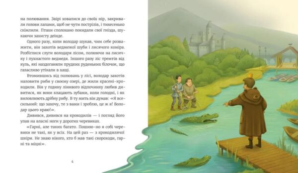 Казки з королівської скрині Ціна (цена) 336.00грн. | придбати  купити (купить) Казки з королівської скрині доставка по Украине, купить книгу, детские игрушки, компакт диски 1