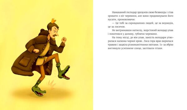 Казки з королівської скрині Ціна (цена) 336.00грн. | придбати  купити (купить) Казки з королівської скрині доставка по Украине, купить книгу, детские игрушки, компакт диски 4