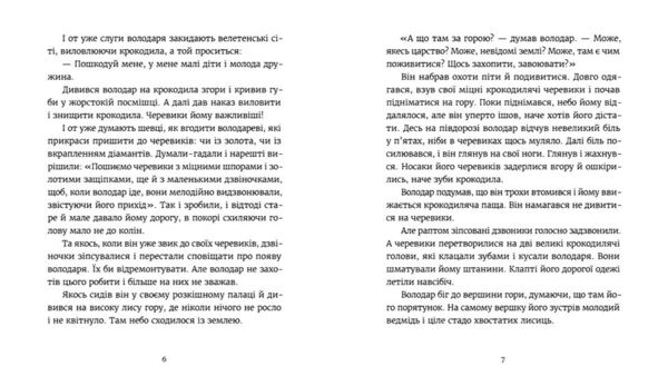 Казки з королівської скрині Ціна (цена) 336.00грн. | придбати  купити (купить) Казки з королівської скрині доставка по Украине, купить книгу, детские игрушки, компакт диски 2