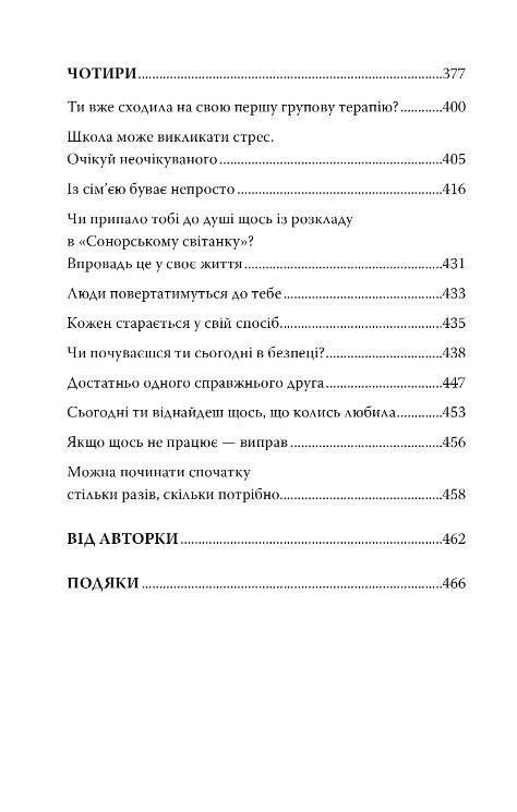 Скляна дівчина Ціна (цена) 357.14грн. | придбати  купити (купить) Скляна дівчина доставка по Украине, купить книгу, детские игрушки, компакт диски 4