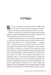 Скляна дівчина Ціна (цена) 357.14грн. | придбати  купити (купить) Скляна дівчина доставка по Украине, купить книгу, детские игрушки, компакт диски 1