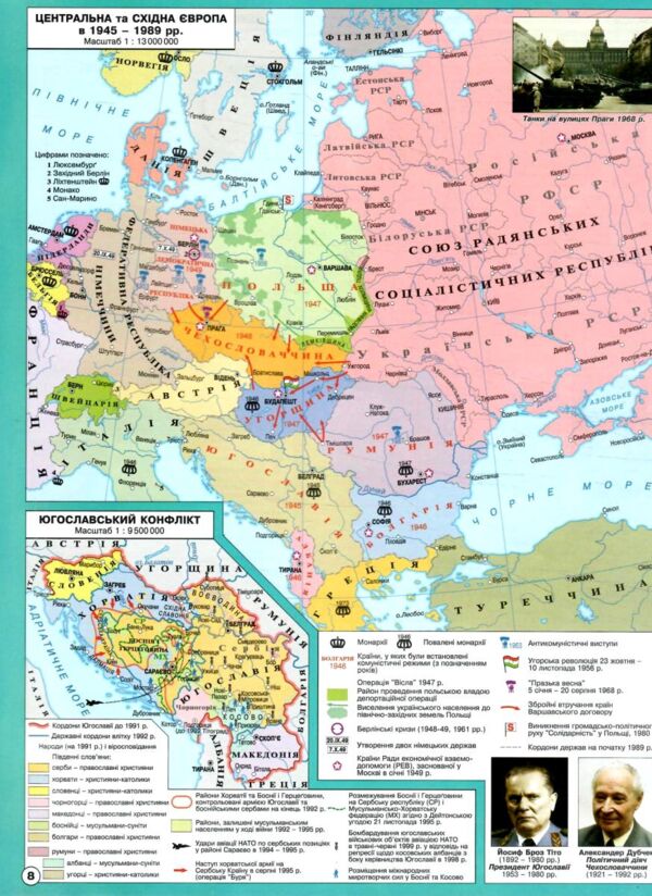 атлас 11 клас всесвітня історія ІПТ Ціна (цена) 71.60грн. | придбати  купити (купить) атлас 11 клас всесвітня історія ІПТ доставка по Украине, купить книгу, детские игрушки, компакт диски 1