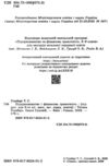 Підприємництво і фінансова грамотність 8 клас Підручник НУШ Гільберг Ціна (цена) 311.66грн. | придбати  купити (купить) Підприємництво і фінансова грамотність 8 клас Підручник НУШ Гільберг доставка по Украине, купить книгу, детские игрушки, компакт диски 1