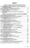 Підприємництво і фінансова грамотність 8 клас Підручник НУШ Гільберг Ціна (цена) 311.66грн. | придбати  купити (купить) Підприємництво і фінансова грамотність 8 клас Підручник НУШ Гільберг доставка по Украине, купить книгу, детские игрушки, компакт диски 2