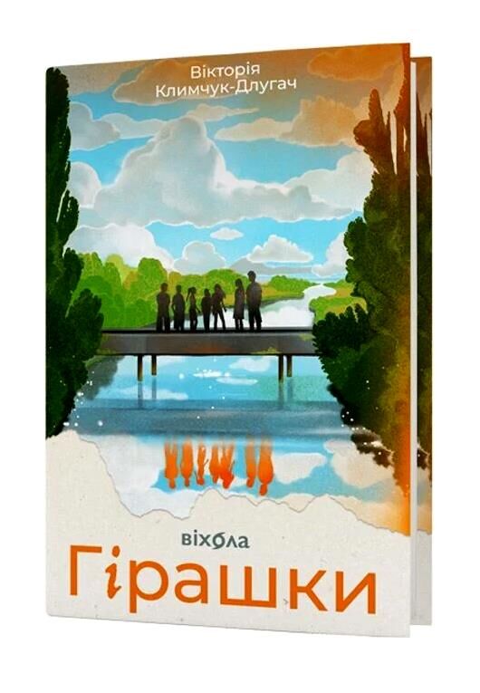 Гірашки Ціна (цена) 413.71грн. | придбати  купити (купить) Гірашки доставка по Украине, купить книгу, детские игрушки, компакт диски 0