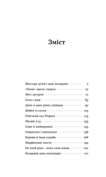 Гірашки Ціна (цена) 413.71грн. | придбати  купити (купить) Гірашки доставка по Украине, купить книгу, детские игрушки, компакт диски 1
