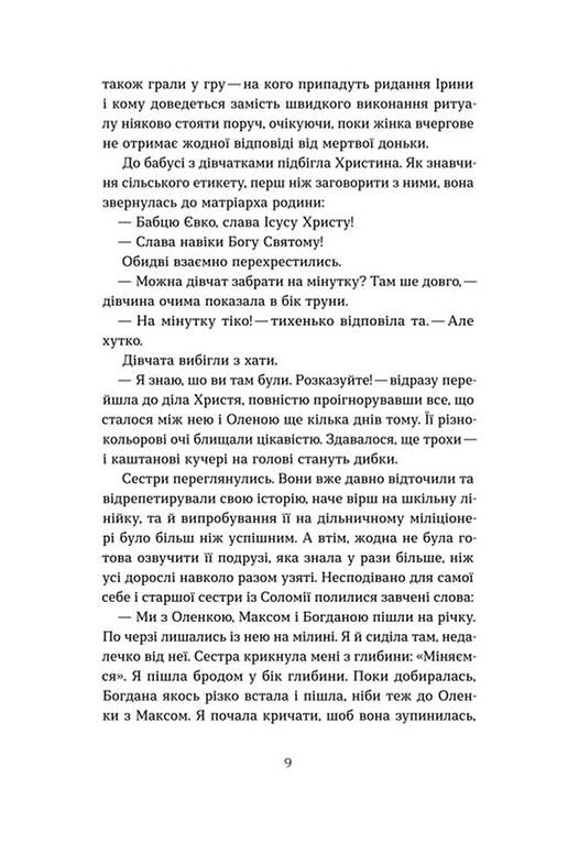Гірашки Ціна (цена) 413.71грн. | придбати  купити (купить) Гірашки доставка по Украине, купить книгу, детские игрушки, компакт диски 5