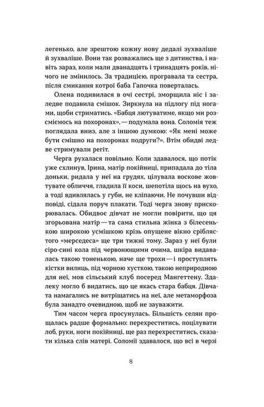Гірашки Ціна (цена) 413.71грн. | придбати  купити (купить) Гірашки доставка по Украине, купить книгу, детские игрушки, компакт диски 4