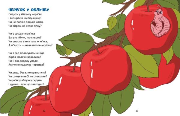 завтра до школи А-5 Жираф зібрався у круїз Ціна (цена) 109.00грн. | придбати  купити (купить) завтра до школи А-5 Жираф зібрався у круїз доставка по Украине, купить книгу, детские игрушки, компакт диски 1