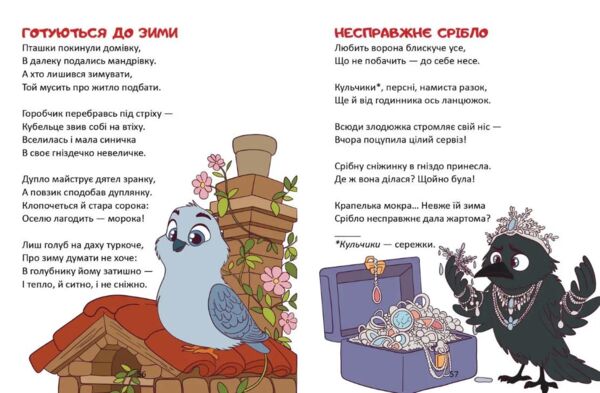 завтра до школи А-5 Жираф зібрався у круїз Ціна (цена) 109.00грн. | придбати  купити (купить) завтра до школи А-5 Жираф зібрався у круїз доставка по Украине, купить книгу, детские игрушки, компакт диски 4