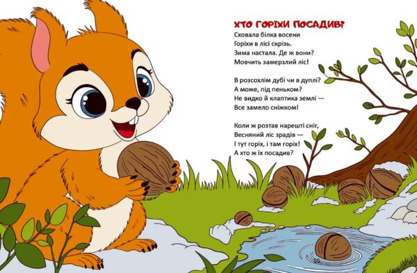 завтра до школи А-5 Жираф зібрався у круїз Ціна (цена) 109.00грн. | придбати  купити (купить) завтра до школи А-5 Жираф зібрався у круїз доставка по Украине, купить книгу, детские игрушки, компакт диски 3