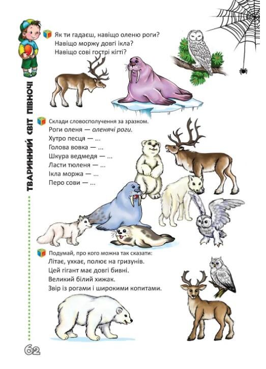 найкращий подарунок говоримо правильно Ціна (цена) 234.00грн. | придбати  купити (купить) найкращий подарунок говоримо правильно доставка по Украине, купить книгу, детские игрушки, компакт диски 3