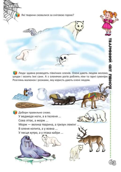 найкращий подарунок говоримо правильно Ціна (цена) 234.00грн. | придбати  купити (купить) найкращий подарунок говоримо правильно доставка по Украине, купить книгу, детские игрушки, компакт диски 4