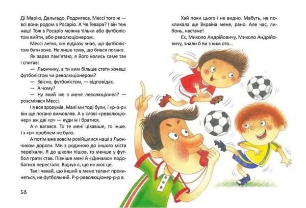 найкращий подарунок росли груші на вербі Ціна (цена) 125.00грн. | придбати  купити (купить) найкращий подарунок росли груші на вербі доставка по Украине, купить книгу, детские игрушки, компакт диски 2