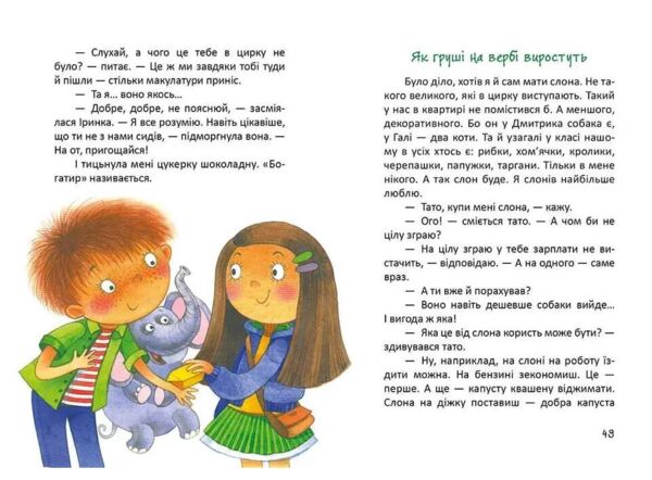 найкращий подарунок росли груші на вербі Ціна (цена) 125.00грн. | придбати  купити (купить) найкращий подарунок росли груші на вербі доставка по Украине, купить книгу, детские игрушки, компакт диски 3