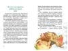 найкращий подарунок росли груші на вербі Ціна (цена) 125.00грн. | придбати  купити (купить) найкращий подарунок росли груші на вербі доставка по Украине, купить книгу, детские игрушки, компакт диски 4