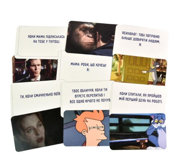 Гра настільна Відпадні мемчики 30630 Ціна (цена) 113.72грн. | придбати  купити (купить) Гра настільна Відпадні мемчики 30630 доставка по Украине, купить книгу, детские игрушки, компакт диски 3