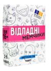 Гра настільна Відпадні мемчики 30630 Ціна (цена) 113.72грн. | придбати  купити (купить) Гра настільна Відпадні мемчики 30630 доставка по Украине, купить книгу, детские игрушки, компакт диски 0