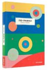 гео графіка Ціна (цена) 367.10грн. | придбати  купити (купить) гео графіка доставка по Украине, купить книгу, детские игрушки, компакт диски 0