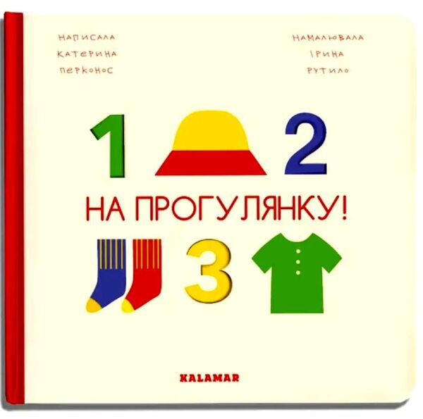 на прогулянку Ціна (цена) 367.10грн. | придбати  купити (купить) на прогулянку доставка по Украине, купить книгу, детские игрушки, компакт диски 0