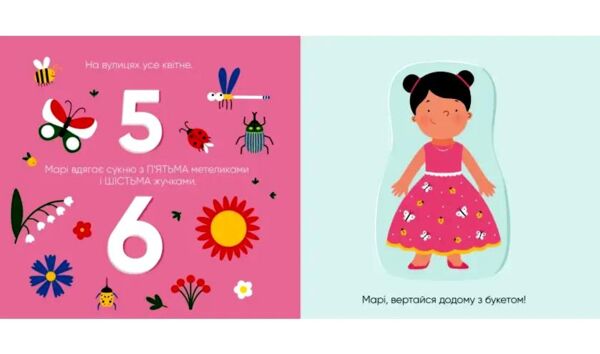 на прогулянку Ціна (цена) 367.10грн. | придбати  купити (купить) на прогулянку доставка по Украине, купить книгу, детские игрушки, компакт диски 3